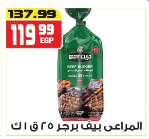 available at هايبر موسى in Egypt - القاهرة