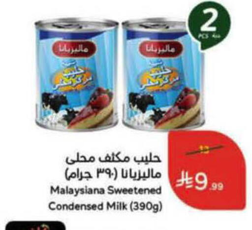 available at هايبر بنده in مملكة العربية السعودية, السعودية, سعودية - الرس