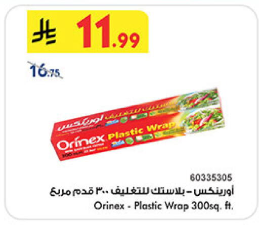 available at بن داود in مملكة العربية السعودية, السعودية, سعودية - المدينة المنورة
