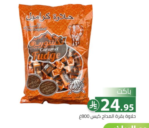 available at تخفيضات العائلة in مملكة العربية السعودية, السعودية, سعودية - الرياض