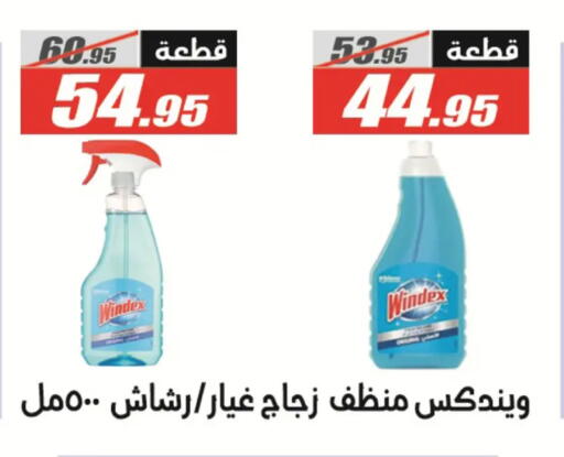 available at الفرجاني هايبر ماركت in Egypt - القاهرة