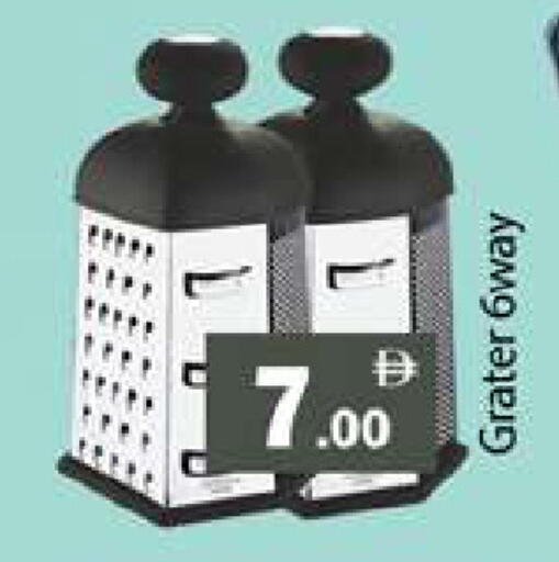 available at Gulf Hypermarket LLC in UAE - Ras al Khaimah