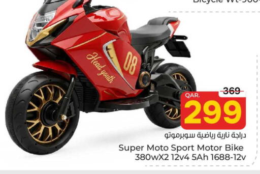 available at باريس هايبرماركت in قطر - أم صلال