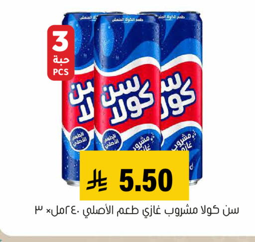 available at Al Amer Market in KSA, Saudi Arabia, Saudi - Al Hasa