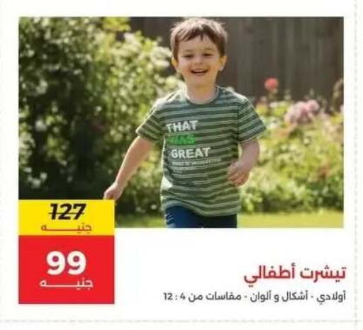 available at رنين in Egypt - القاهرة