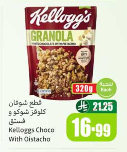 available at أسواق عبد الله العثيم in مملكة العربية السعودية, السعودية, سعودية - ينبع