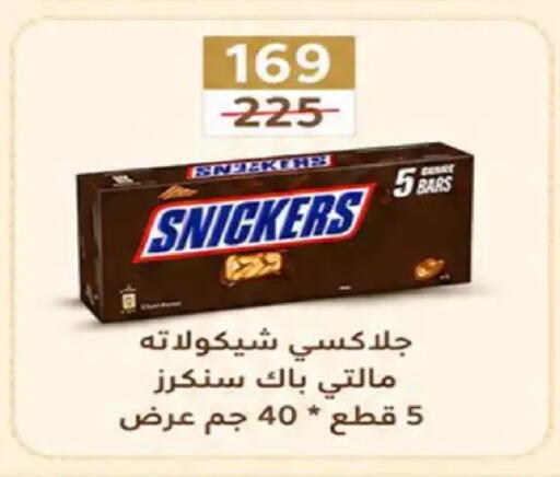 available at وكالة المنصورة - الدقهلية‎ in Egypt - القاهرة