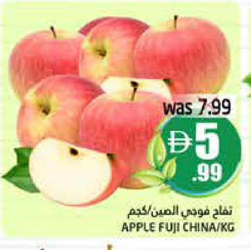 Apple from China available at هايبر ماركت باسونز in الإمارات العربية المتحدة , الامارات - ٱلْفُجَيْرَة‎