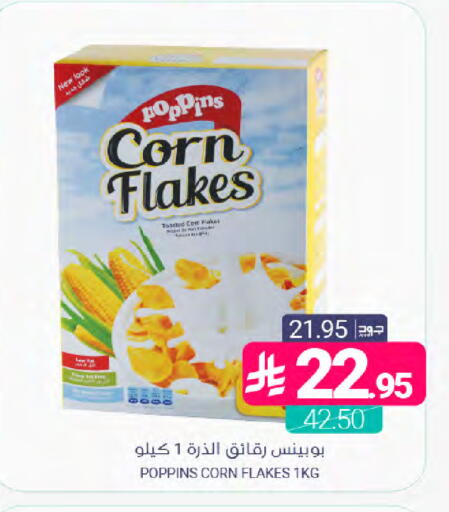 available at اسواق المنتزه in مملكة العربية السعودية, السعودية, سعودية - سيهات