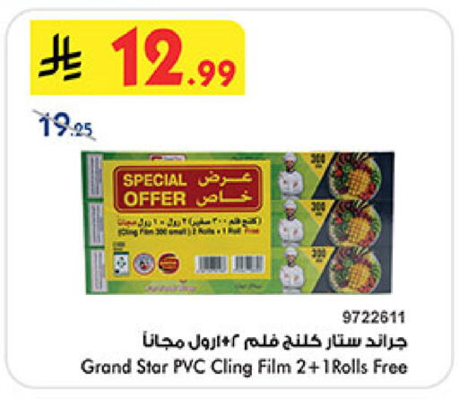 available at بن داود in مملكة العربية السعودية, السعودية, سعودية - المدينة المنورة