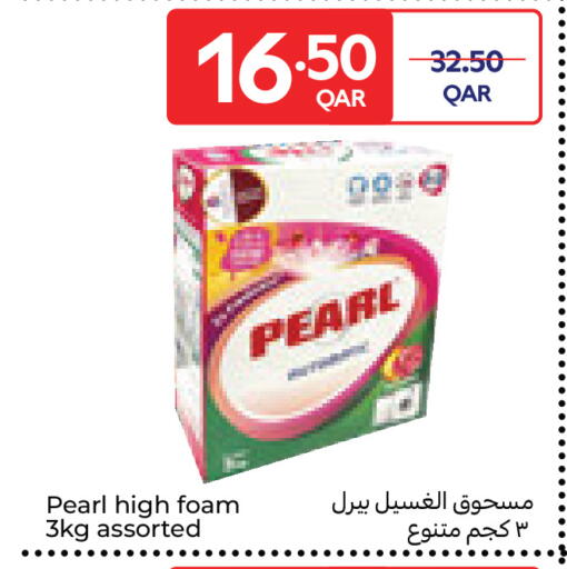 available at كارفور in قطر - الريان