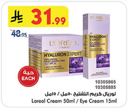 available at Bin Dawood in KSA, Saudi Arabia, Saudi - Khamis Mushait