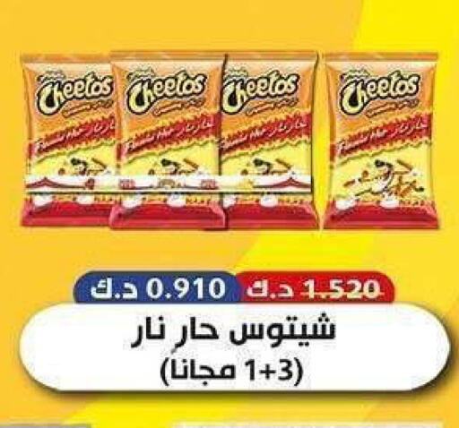 available at جمعية الشعب التعاونية in الكويت - مدينة الكويت