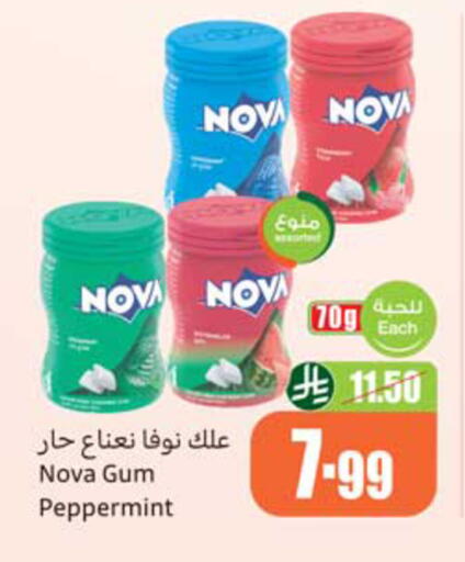 available at أسواق عبد الله العثيم in مملكة العربية السعودية, السعودية, سعودية - المدينة المنورة