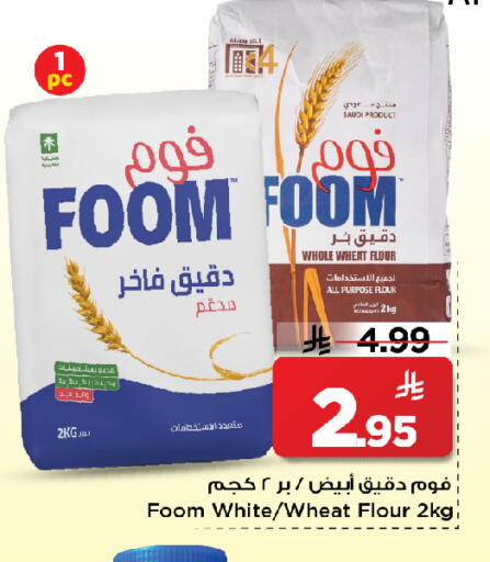 available at Mark & Save in KSA, Saudi Arabia, Saudi - Al Khobar