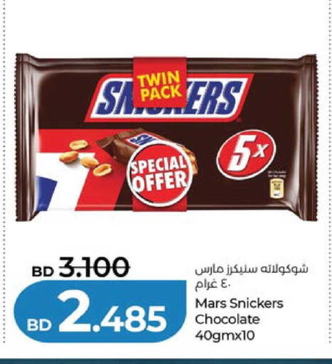 available at لولو هايبر ماركت in البحرين