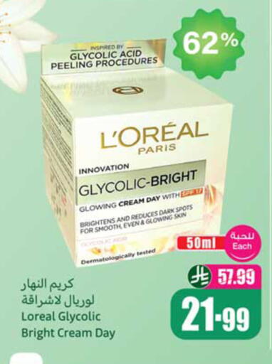 available at أسواق عبد الله العثيم in مملكة العربية السعودية, السعودية, سعودية - نجران