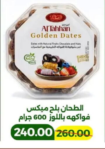 available at جرين تري هايبرماركت - سوهاج in Egypt - القاهرة