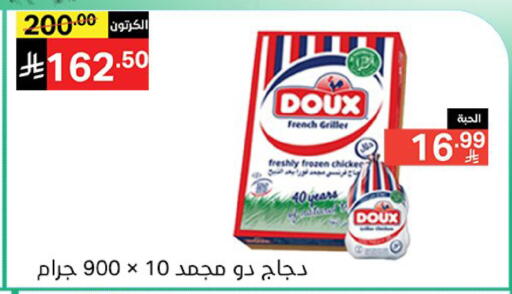 available at نوري سوبر ماركت‎ in مملكة العربية السعودية, السعودية, سعودية - مكة المكرمة