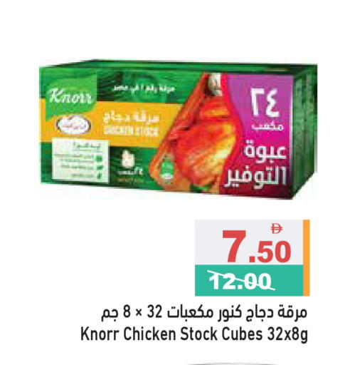 available at أسواق رامز in الإمارات العربية المتحدة , الامارات - رَأْس ٱلْخَيْمَة