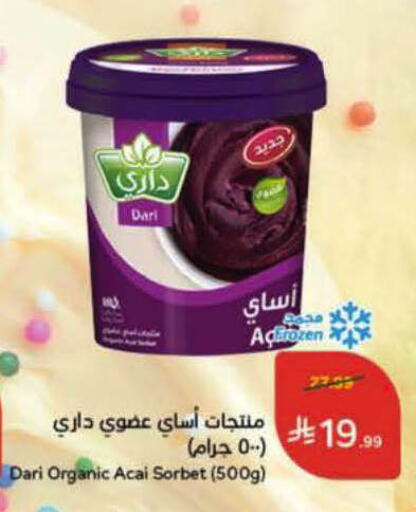 available at هايبر بنده in مملكة العربية السعودية, السعودية, سعودية - الرس