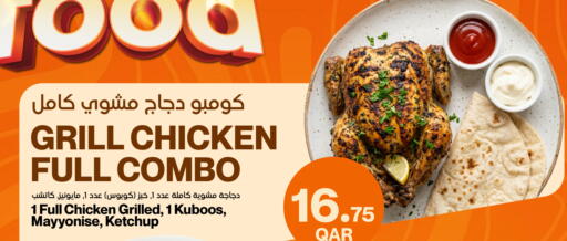 available at السعودية in قطر - الخور