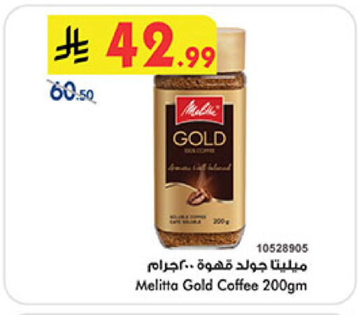 available at Bin Dawood in KSA, Saudi Arabia, Saudi - Khamis Mushait
