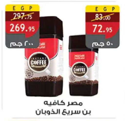 available at Al Rayah Market   in Egypt - Cairo
