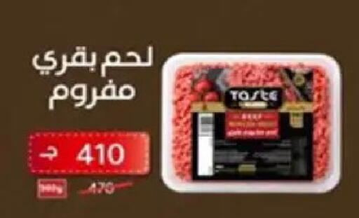 available at Wekalet Elmansoura - Dakahlia  in Egypt - Cairo