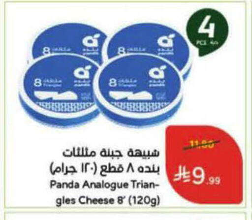 available at هايبر بنده in مملكة العربية السعودية, السعودية, سعودية - الرس