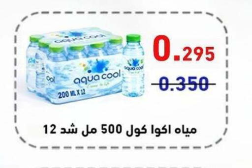 available at جمعية الشعب التعاونية in الكويت - مدينة الكويت