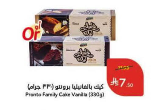 Vanilla available at هايبر بنده in مملكة العربية السعودية, السعودية, سعودية - الرس