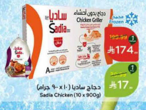 available at هايبر بنده in مملكة العربية السعودية, السعودية, سعودية - حفر الباطن
