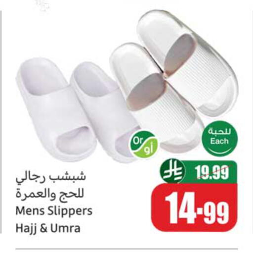 available at أسواق عبد الله العثيم in مملكة العربية السعودية, السعودية, سعودية - بيشة