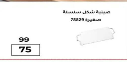 available at وكالة المنصورة - الدقهلية‎ in Egypt - القاهرة