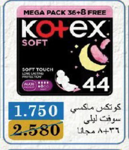available at جمعية قرطبة التعاونية in الكويت - مدينة الكويت