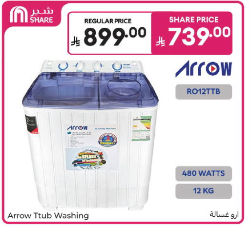 available at كارفور in مملكة العربية السعودية, السعودية, سعودية - المدينة المنورة