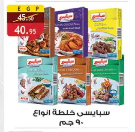 available at Al Rayah Market   in Egypt - Cairo