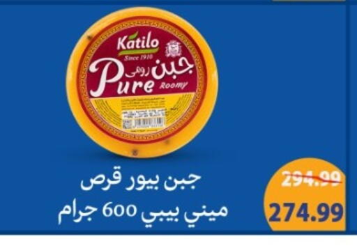 available at هايبر موسى in Egypt - القاهرة