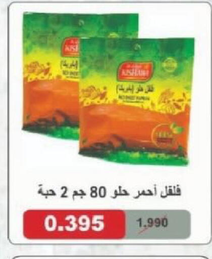 available at جمعية شمال غرب الصليبيخات in الكويت - مدينة الكويت