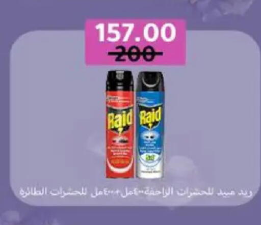 available at وكالة المنصورة - الدقهلية‎ in Egypt - القاهرة