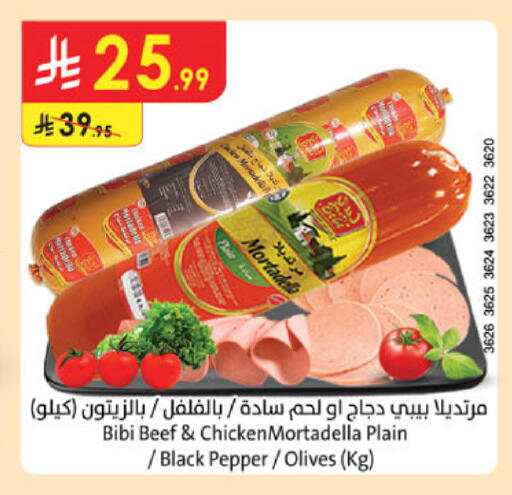 Pepper available at الدانوب in مملكة العربية السعودية, السعودية, سعودية - الجبيل‎