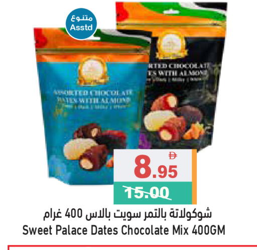 available at أسواق رامز in الإمارات العربية المتحدة , الامارات - رَأْس ٱلْخَيْمَة