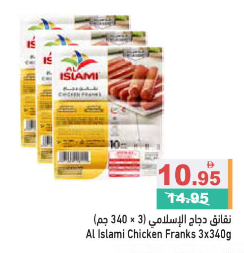 available at Aswaq Ramez in UAE - Dubai