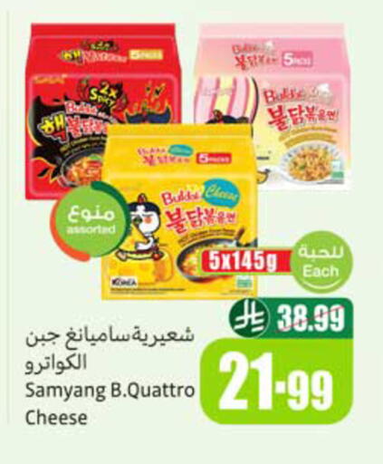 available at أسواق عبد الله العثيم in مملكة العربية السعودية, السعودية, سعودية - المدينة المنورة