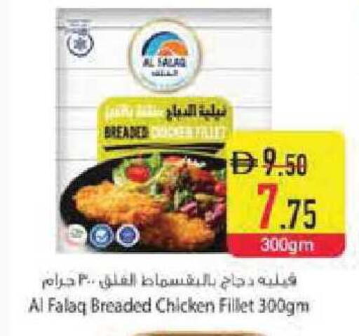 available at Safeer Market in UAE - Abu Dhabi