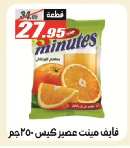 available at الفرجاني هايبر ماركت in Egypt - القاهرة