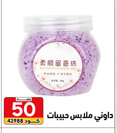 available at Center Elzelzal in Egypt - Cairo