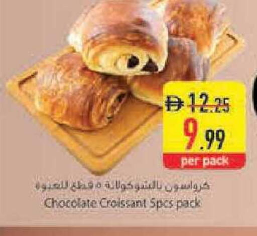 available at Safeer Market in UAE - Abu Dhabi