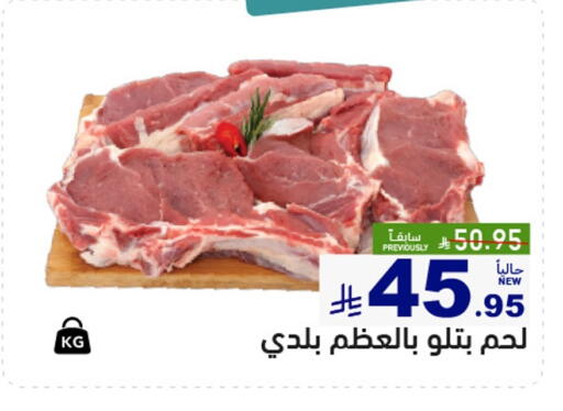 available at أسواق رامز in مملكة العربية السعودية, السعودية, سعودية - حفر الباطن